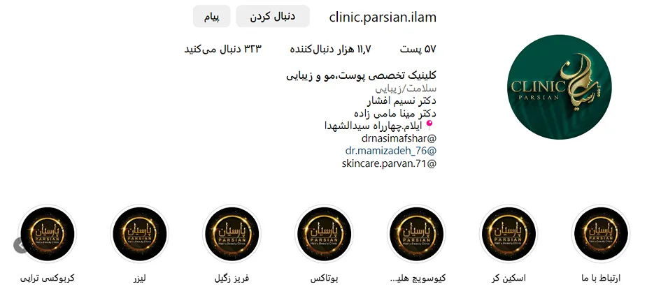 کاشت مو در ایلام با شرایط بسیار فوق العاده بیرای مراجعین در دسترس است.