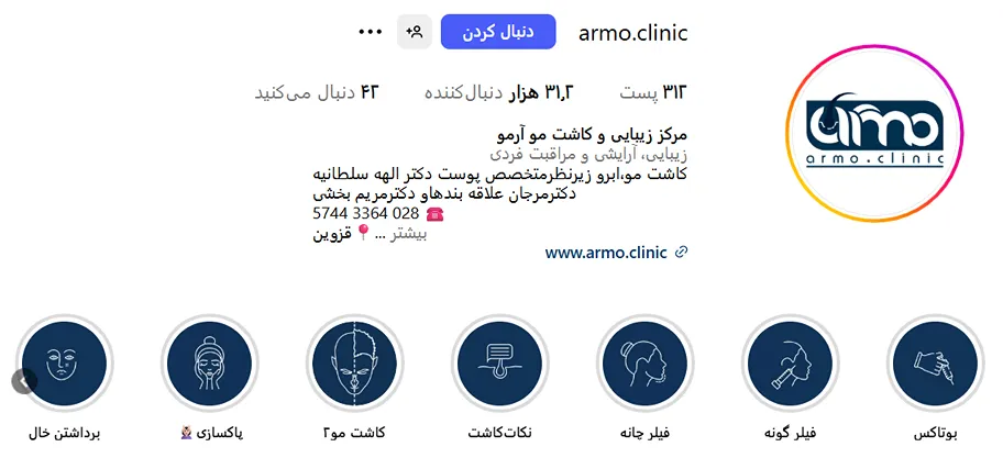 کاشت مو قزوین در کلینیک آرمو کاملا قابل انجام است