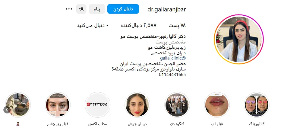 قیمت کاشت مو در ساری به عوامل و دلایل متعددی مرتبط است.