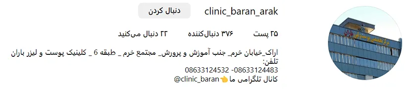 قیمت کاشت مو در اراک تحت تاثیر عوامل کاملا مختلفی است