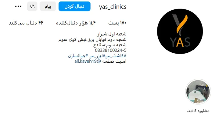 تصویر بهترین مرکز کاشت مو در کرمانشاه