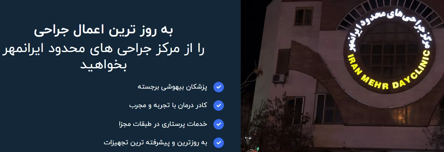 مرکز تخصصی کاشت مو در اراک باید شرایط ویژهای را به همراه خود داشته باشد.