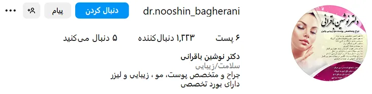 هزینه کاشت مو در اراک به عوامل و دلایل متنوع و متعددی بستگی دارد.