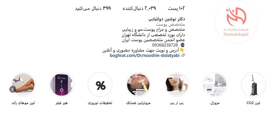 بهترین کلینیک کاشت مو در سنندج بر اقر رزومه و نمونه کار آن مرکز تا حدودی تعیین میشود