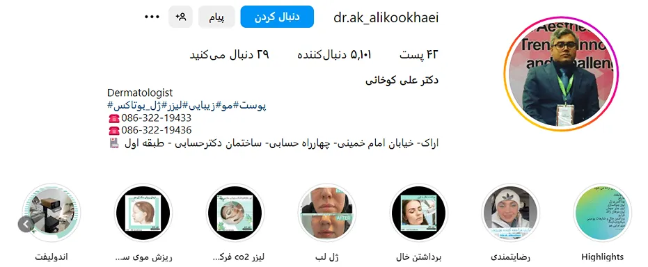 تصویر یکی از بهترین متخصصان کاشت مو در اراک