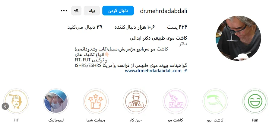 دکتر ابدالی از بهرتین دکتر کاشت مو در اصفهان است