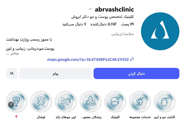 کاشت مو در زنجان در کلینیک تخصصی ابروش کاملا قابل انجام است