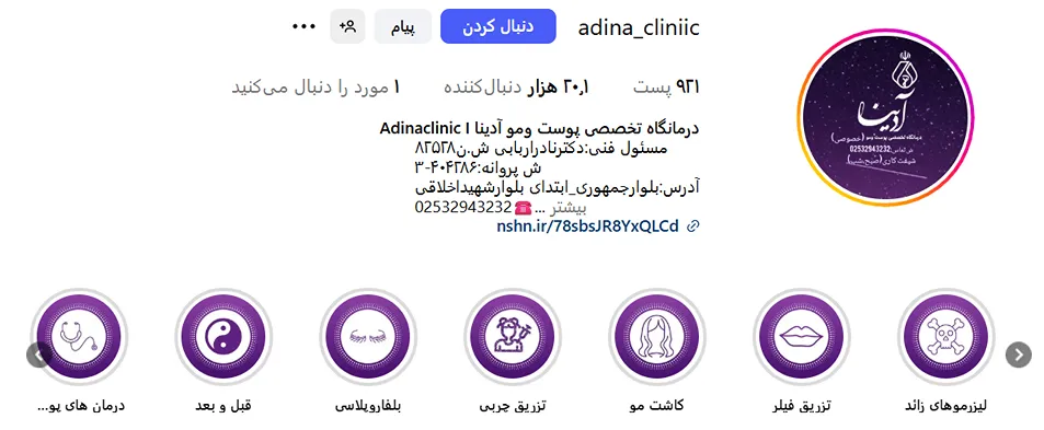 کاشت مو در قم در کلینیک زیبایی آدینا کاملا قابل انجام است