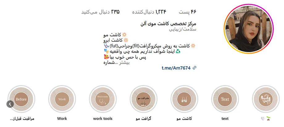 کاشت مو در کرمانشاه توسط بهترین و معتبرترین متخصصین کاملا قابل انجام است