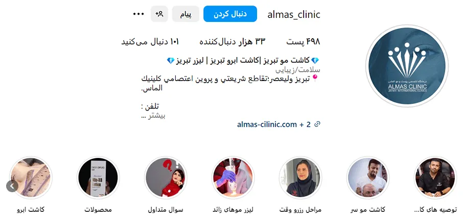 کاشت مو در تبریز توسط بهترین متخصصین و مراکز کاملا قابل انجام است