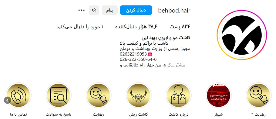 کاشت مو در کرج در کلینیک بهبد کاملا قابل انجام است