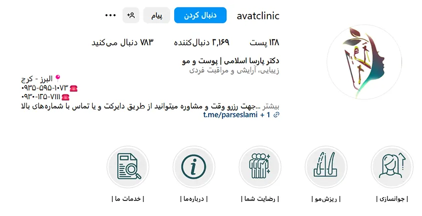 کاشت مو کرج توسط پارسا اسلامی کاملا قابل انجام است