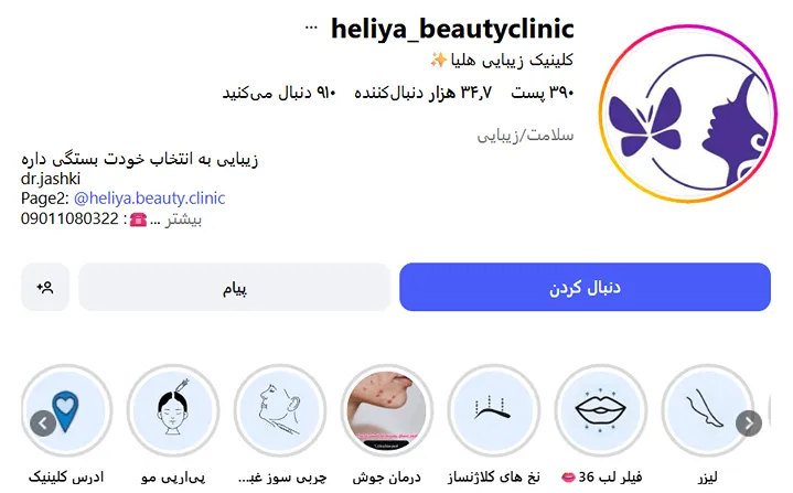 کاشت مو در قزوین در کلینیک زیبایی هلیا کاملا قابل انجام است