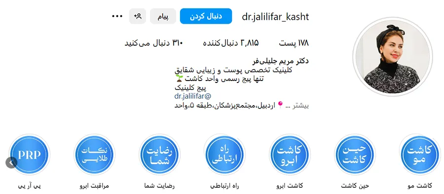 تصویر یکی از بهترین دکتر کاشت مو در اردبیل را مشاهده میفرمایید.