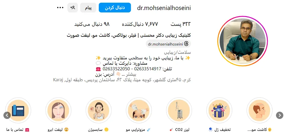 کاشت مو کرج توسط دکتر محسنی کاملا قابل انجام است