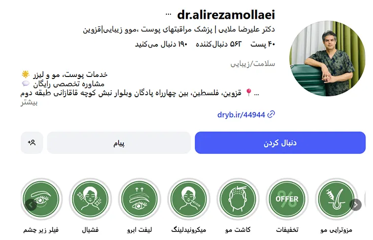 دکتر مولایی از بهترین دکتر کاشت مو در قزوین است