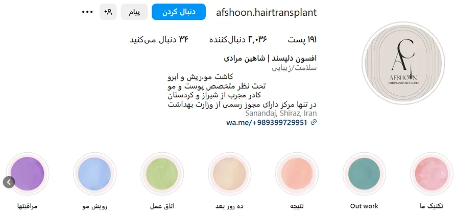 هزینه کاشت مو در سنندج به عوامل کاملا مختلفی وابسته است