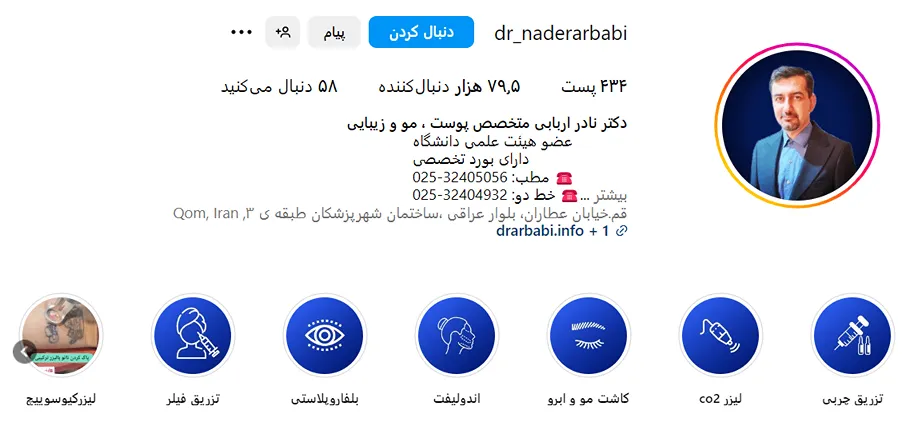 دکتر اربابی از بهترین دکتر کاشت مو قم است