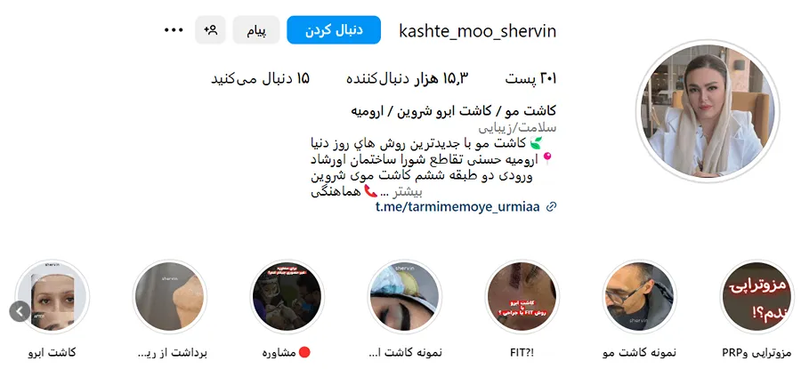 کاشت مو در ارومیه توسط بهترین متخصصین و مراکز کاملا قابل انجام است