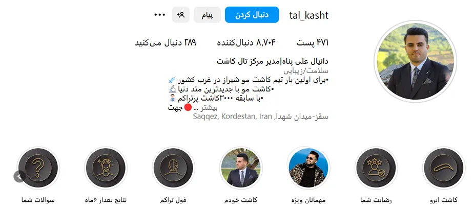 کاشت مو در سنندج توسط بهتین متخصصین کاملا قابل انجام است