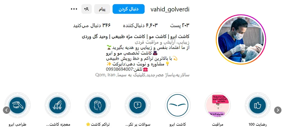 تصویر یکی از بهترین متخصصین کاشت مو در قم را مشاهده میفرمایید.