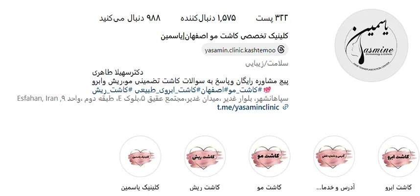 تصویر یکی از بهرتین کلینیک کاشت مو در اصفهان را مشاهه میفرمایید.