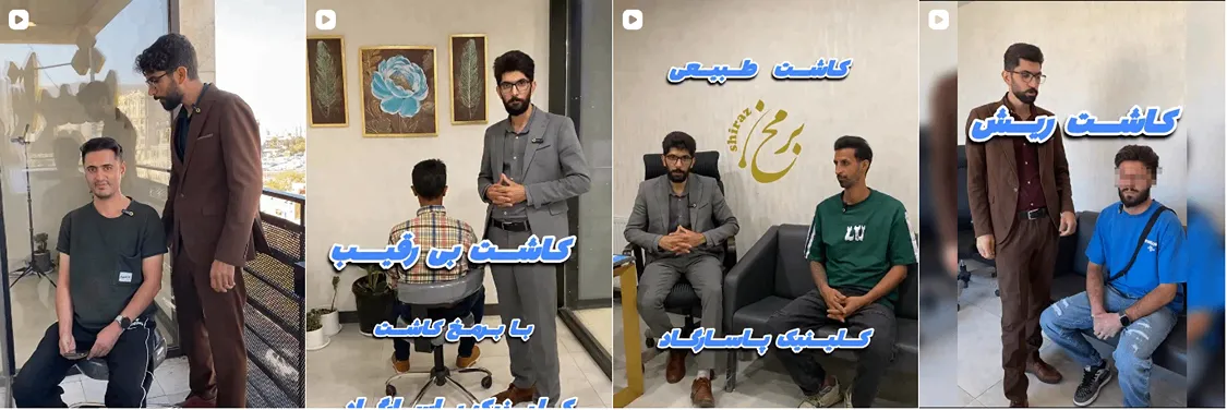 کاشت مو برمخ اراک یکی از بهترین کلنییک های کاشت مو اراک است