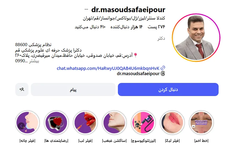 کاشت مو در قم در کلینیک زیبایی دکتر صفایی پور کاملا قابل انجام است