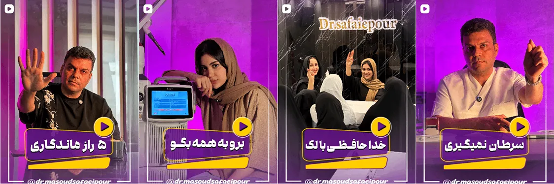 کاشت مو در قم در نزد دکتر صفایی پور کاملا قابل انجام است