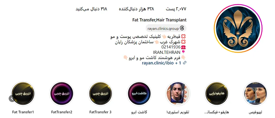 دکتر کاشت مو در تهران باید دارای رزومه بسیار مناسبی باشد