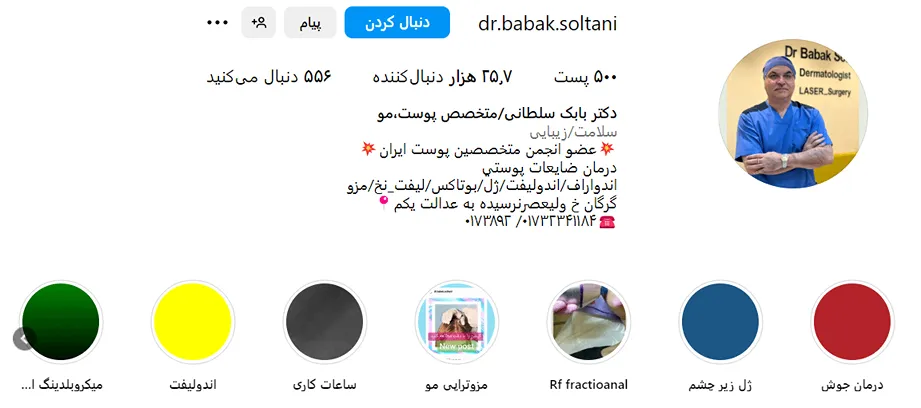 انجام کاشت مو در گرگان برای تمامی متقاضیان قابل انجام است