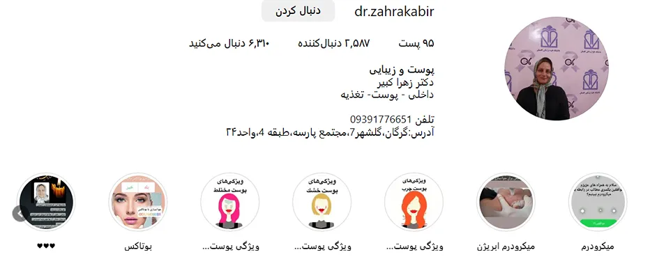 کاشت مو در گرگان تحت نظر بهترین متخصصین انجام میشود.