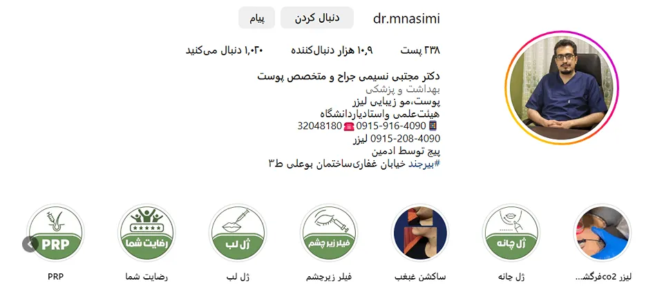 قیمت کاشت مو در بیرجند به عوامل مختلفی بستگی دارد