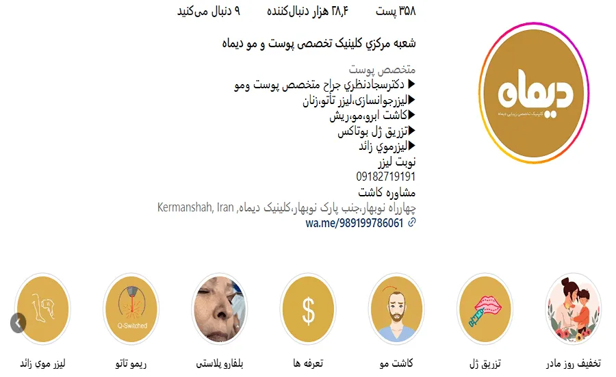 قیمت کاشت مو در کرمانشاه به عوامل متعددی و مختلفی بستگی دارد.