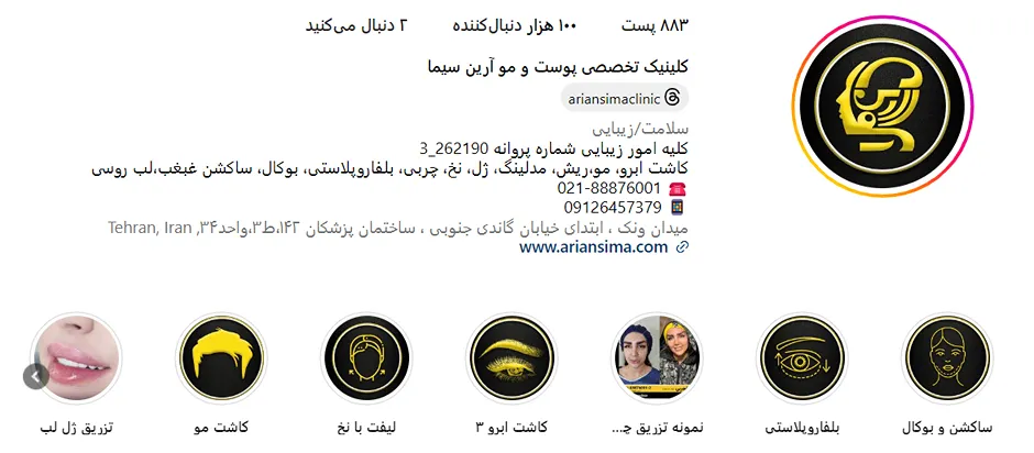 بهترین متخصص کاشت مو در تهران را و در کلینیک آرین میتوان جستجو کرد.