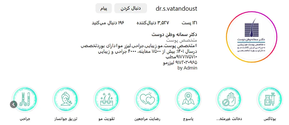 قیمکت کاشت مو در یاسوج با فاکتورهای متعددی سنجیده میشود