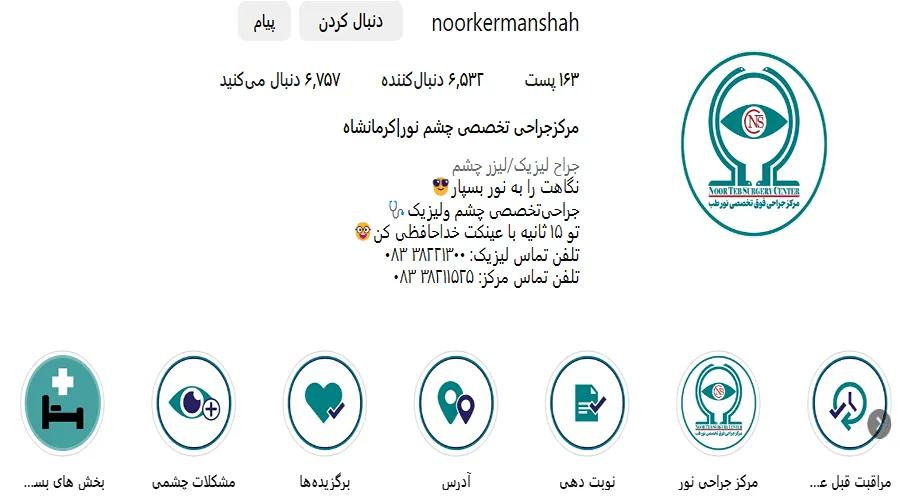 تصویر بهترین مرکز کاشت مو در کرمانشاه