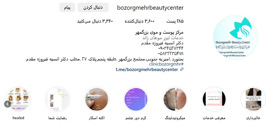 تصویر یکی از بهترین مرکز کاشت مو در بجنورد