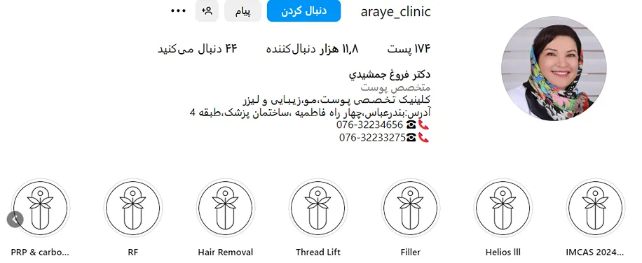 تصویر یکی از بهترین متخصصین کاشت مو در بندرعباس را مشاهده میفرمایید.