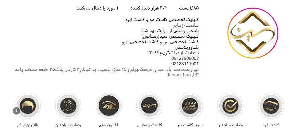 قیمت کاشت مو در تهران نیز به فاکتورهای بسیار زیادی وابسته است