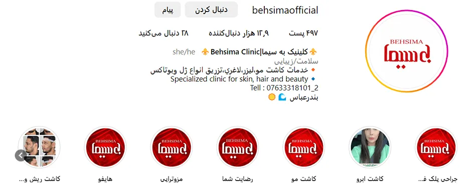 هزینه کاشت مو در بندرعباس به فاکتورهای متعددی بستگی دارد