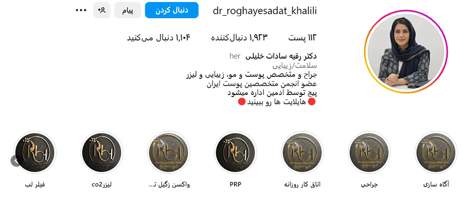 کاشت مو در یاسوج کاملا قابل انجام است که میتوانید برای انجام این جراحی زیبایی اقدام به آن کنید.