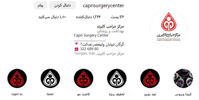 قیمت کاشت مو در گرگان تحت تاثیر موارد مختلفی است