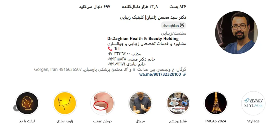 جناب زاغیان یکی از بهترین متخصص کاشت مو در گرگان است