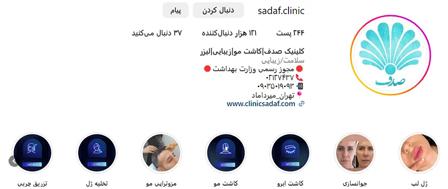 قیمت کاشت مو در تهران به عوامل متعددی وابسته است