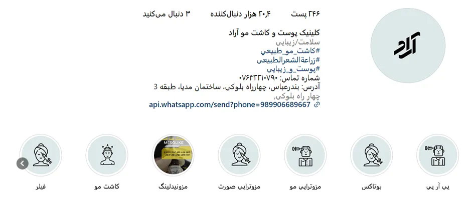 قیمت کاشت مو در بندر عباس تحت تاثیر عوامل مختلف است