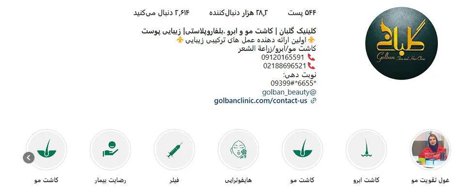 کاشت مو در تهران با ایمن ترین تکنیک های کاشت مو در دسترس مراجعان است