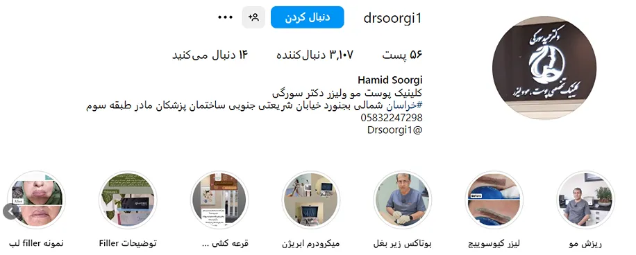 کاشت مو بجنورد برای تمامی مراجعین که شرایط کاشت را دارند کاملا امکانپذیر است