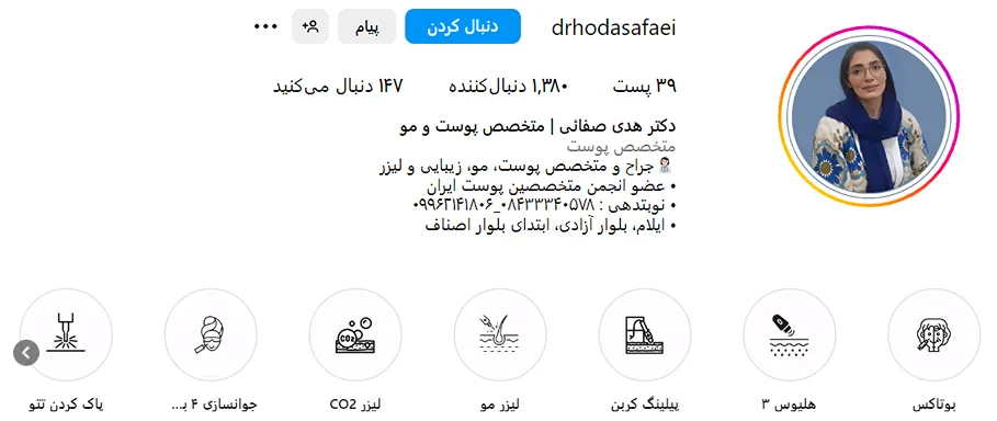 تصویر یکی از بهترین متخصصین کاشت مو در ایلام را مشاهده میفرمایید.
