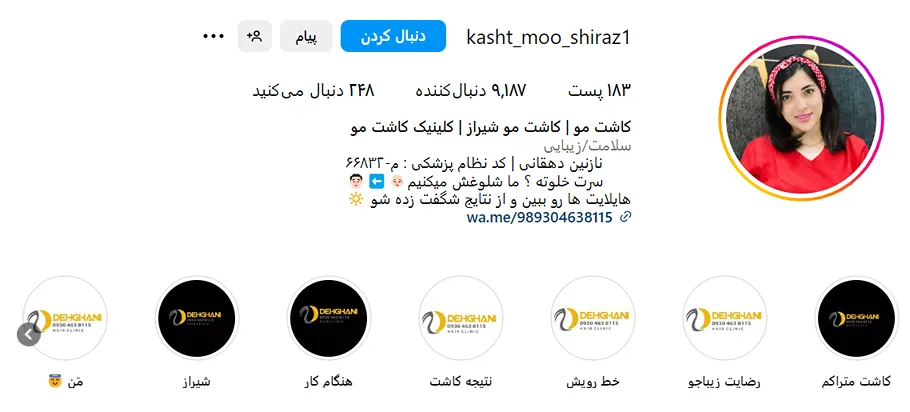 تصویر یکی از بهترین دکتر کاشت مو در شیراز را مشاهده میفرمایید.